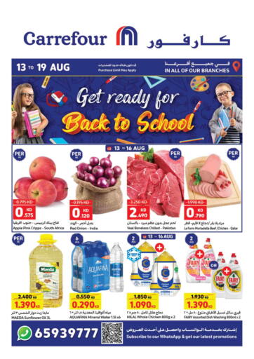 Get Ready For Back To School من كارفور